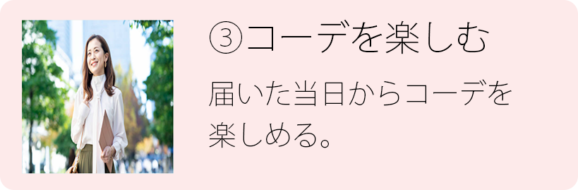 簡単ステップ3
