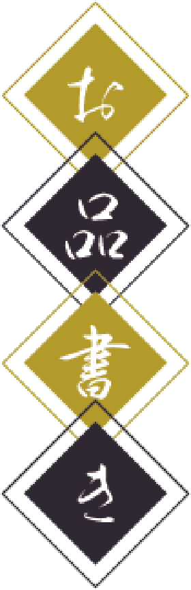 お品書き