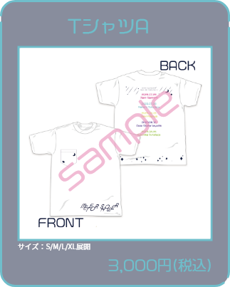 共通Tシャツ3,000円