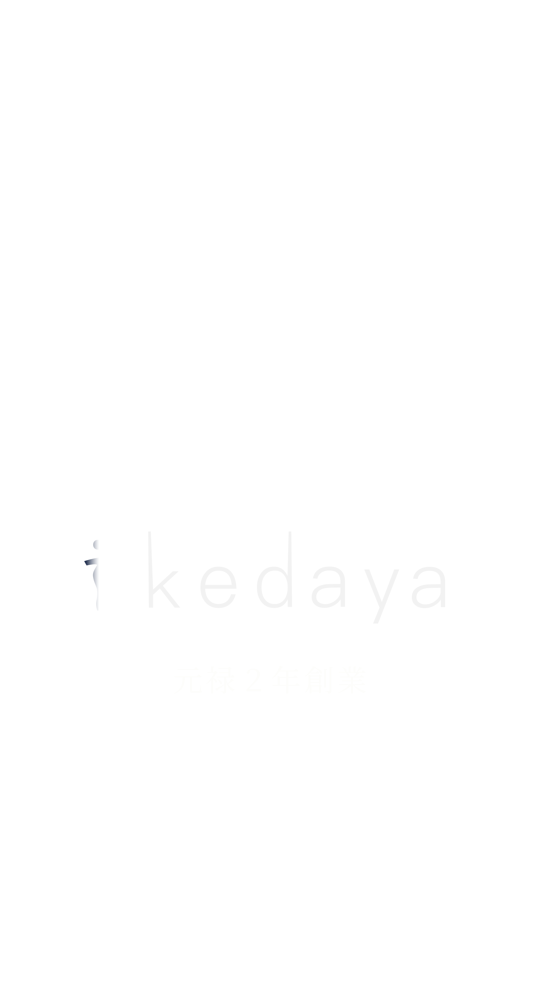 池田屋酒造株式会社英語ロゴ