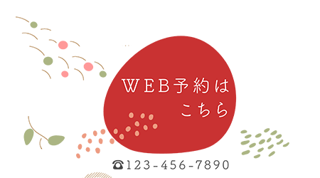 コンタクト