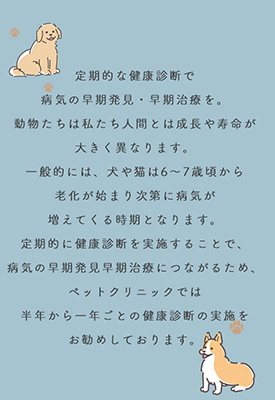 健康診断の勧め