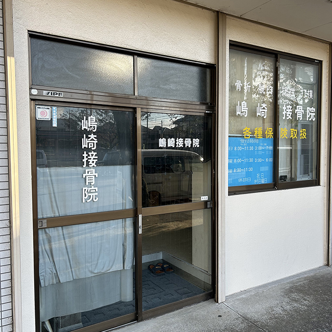 店舗外観