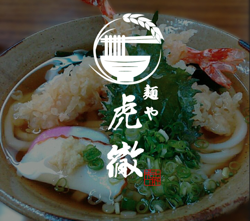 パソコン用うどんの写真