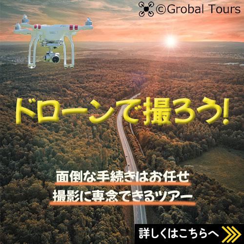 drone_tour