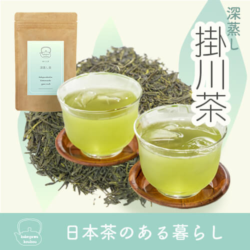 掛川茶
