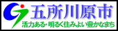 五所川原市