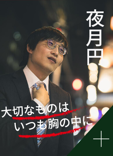 相関図円