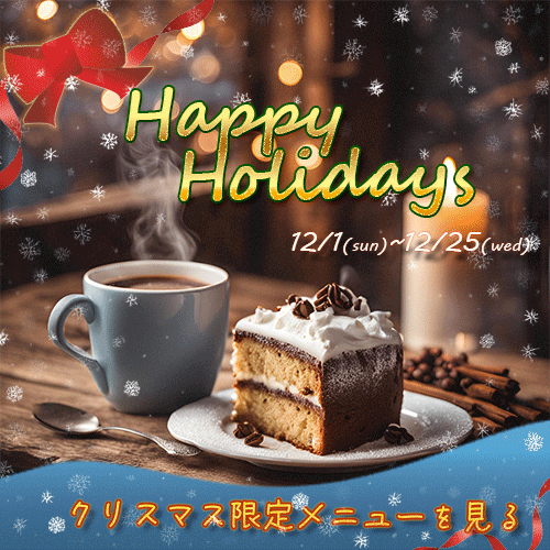 happy_horidays