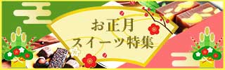 お正月イベントの画像