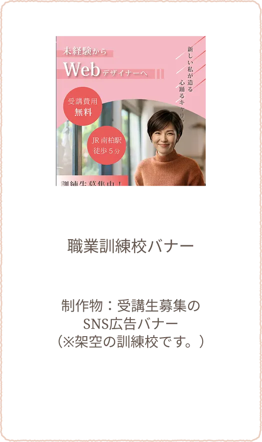訓練校