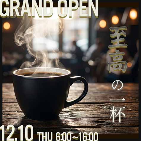 コーヒー喫茶のインスタ広告の画像