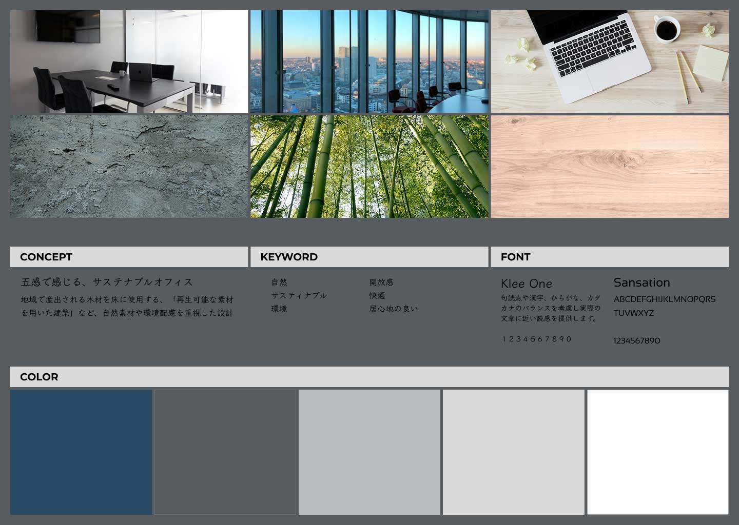 design_comp_concept